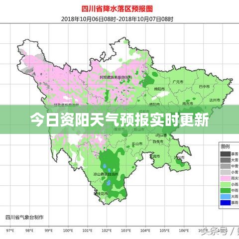 今日资阳天气预报实时更新